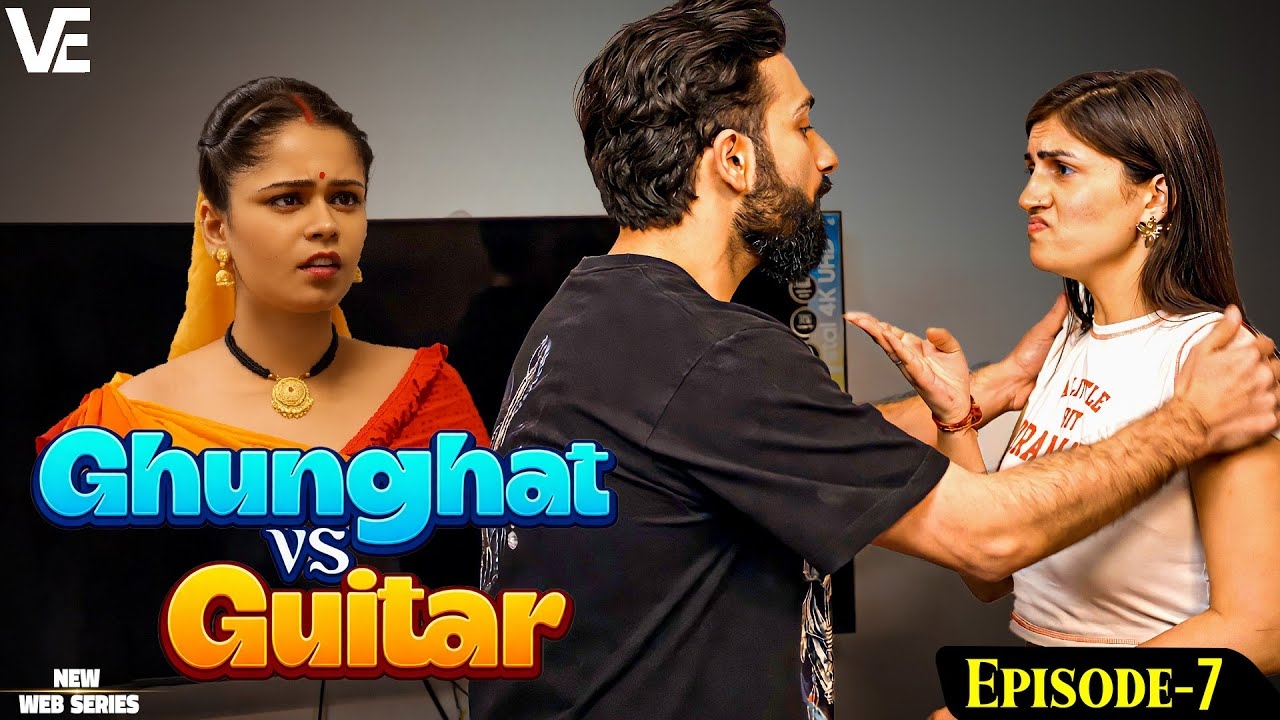 भाभी जी के लिए हुआ घर में झगड़ा ? || Ghunghat Vs Guitar 