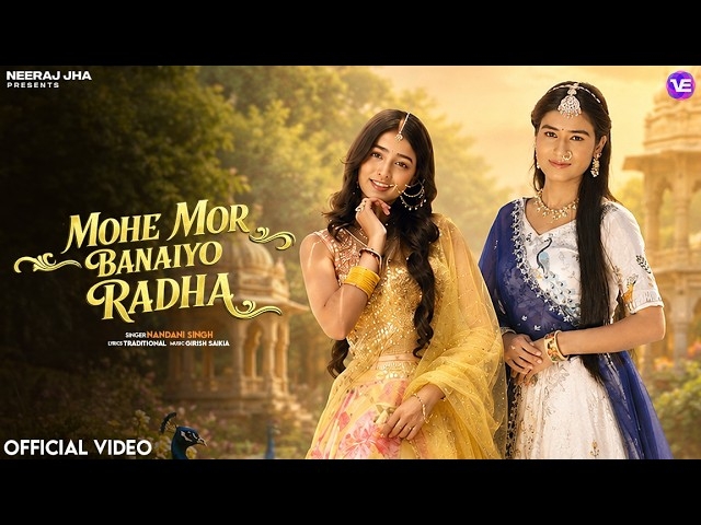  Mohe Mor Banaiyo Radha 