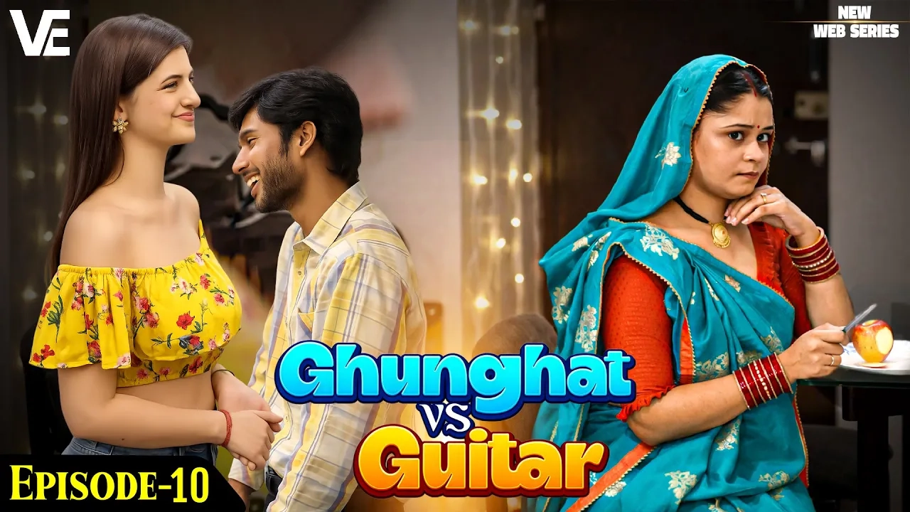 राकेश जी फँस गए माया जी के मायाजाल में ? Ghunghat Vs Guitar 